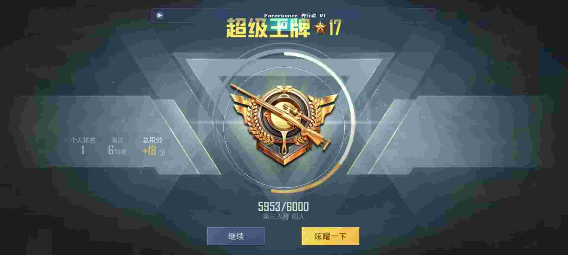 和平精英鸡腿辅助自瞄 - 免费开挂的软件下载辅助预览图